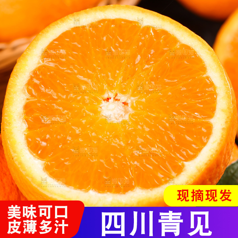 深底上的青见柑橘