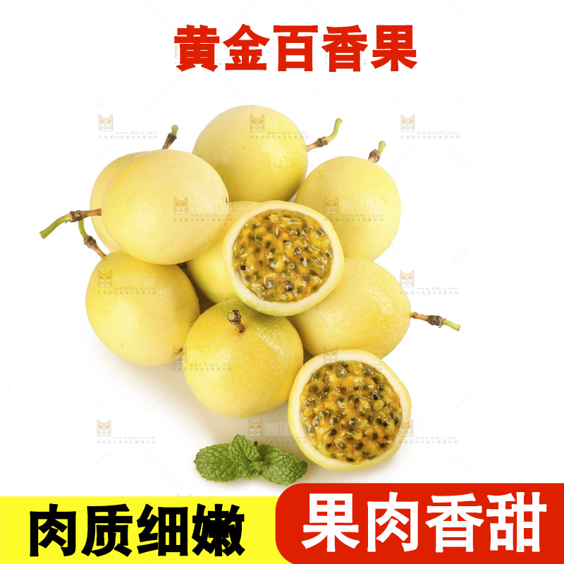 白底上的黄金百香果