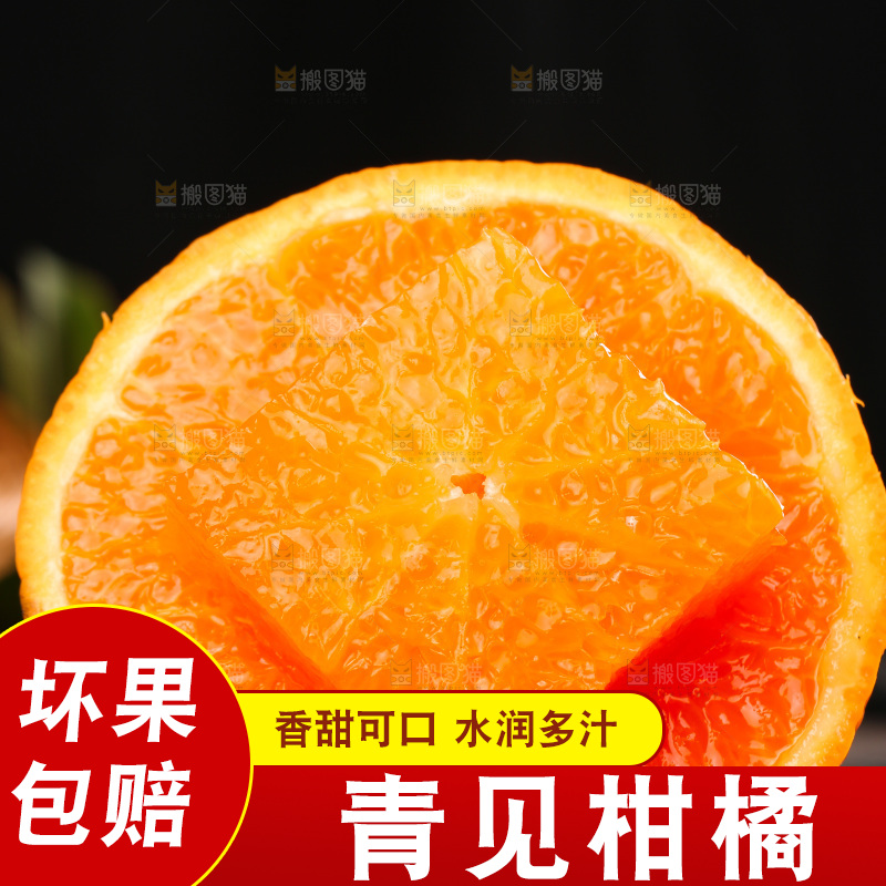 深底上的青见柑橘