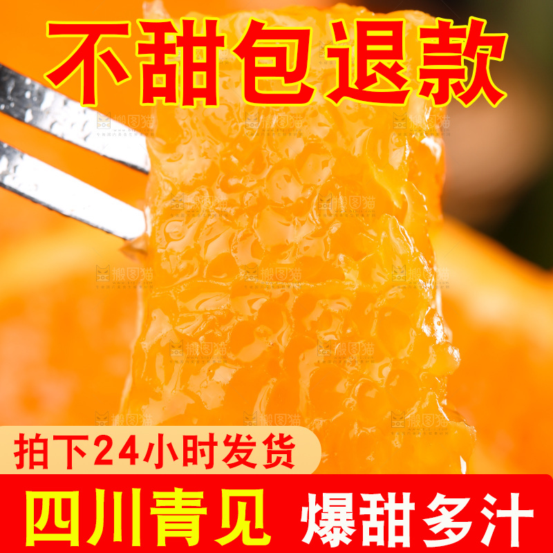 深底上的青见柑橘