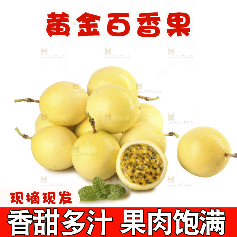 白底上的黄金百香果