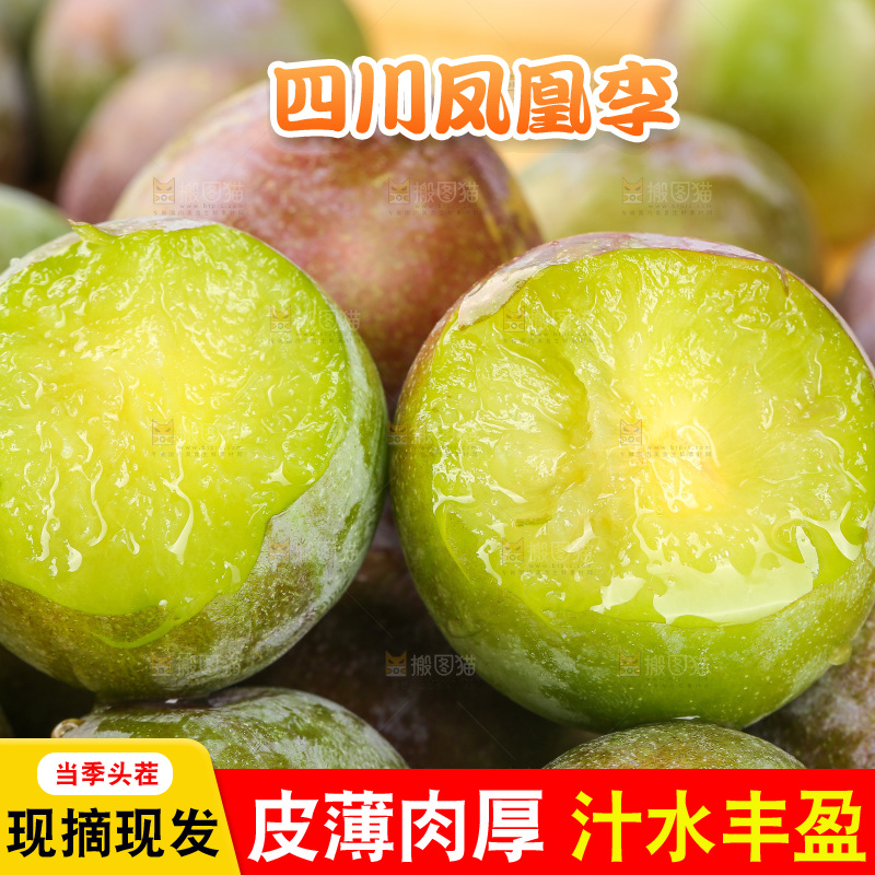 木底上的五月脆
