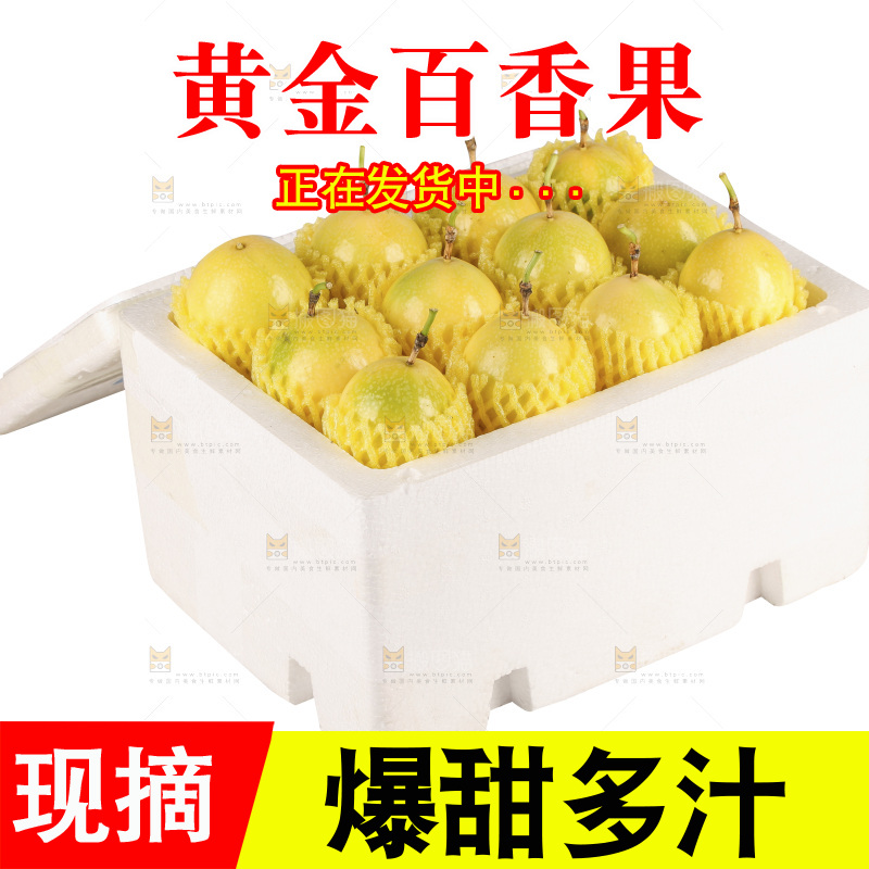 白底上的黄金百香果