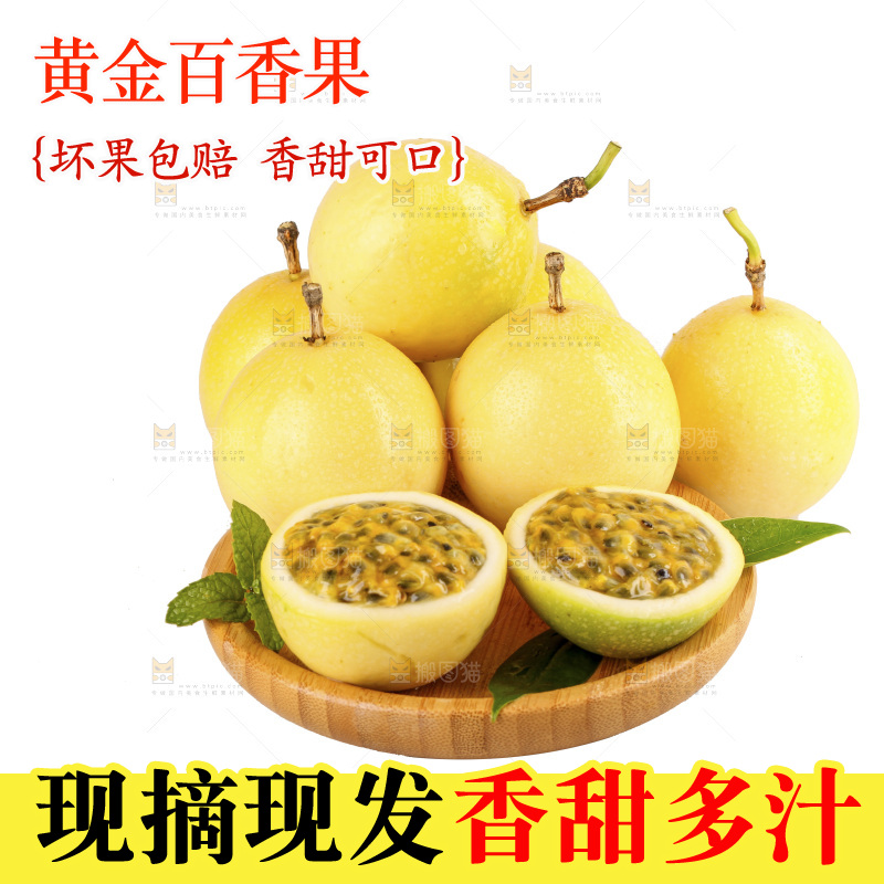 白底上的黄金百香果