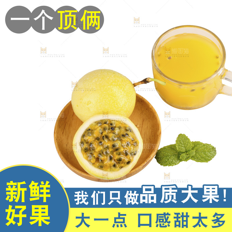 白底上的黄金百香果