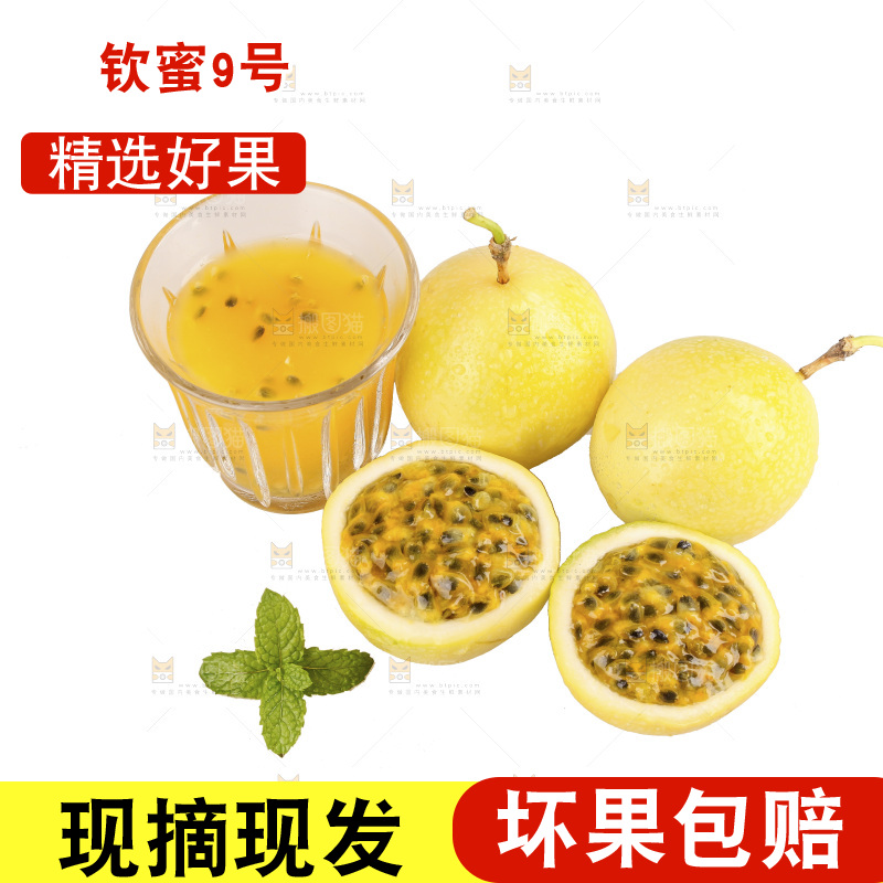 白底上的黄金百香果