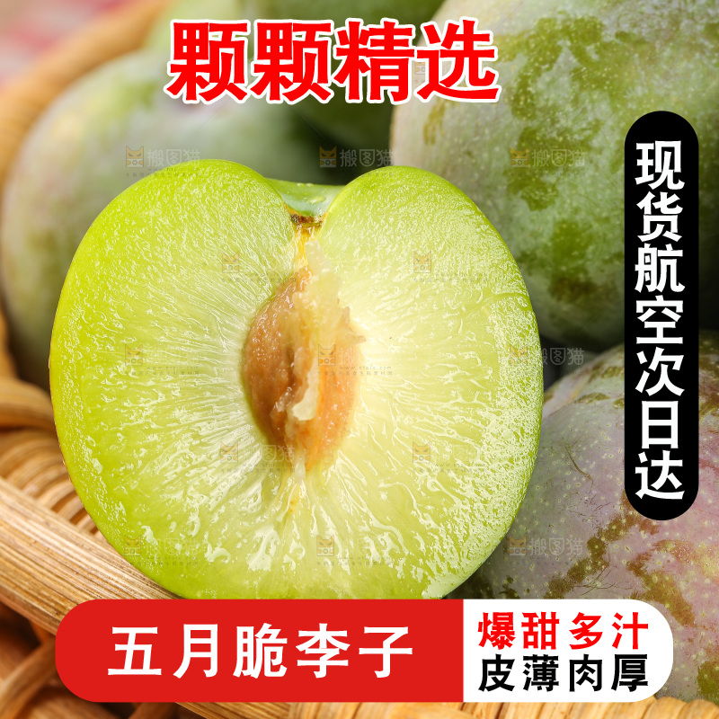 木底上的五月脆