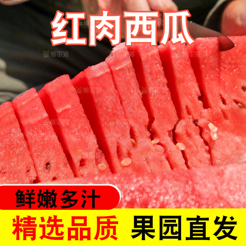 手里拿着新鲜西瓜