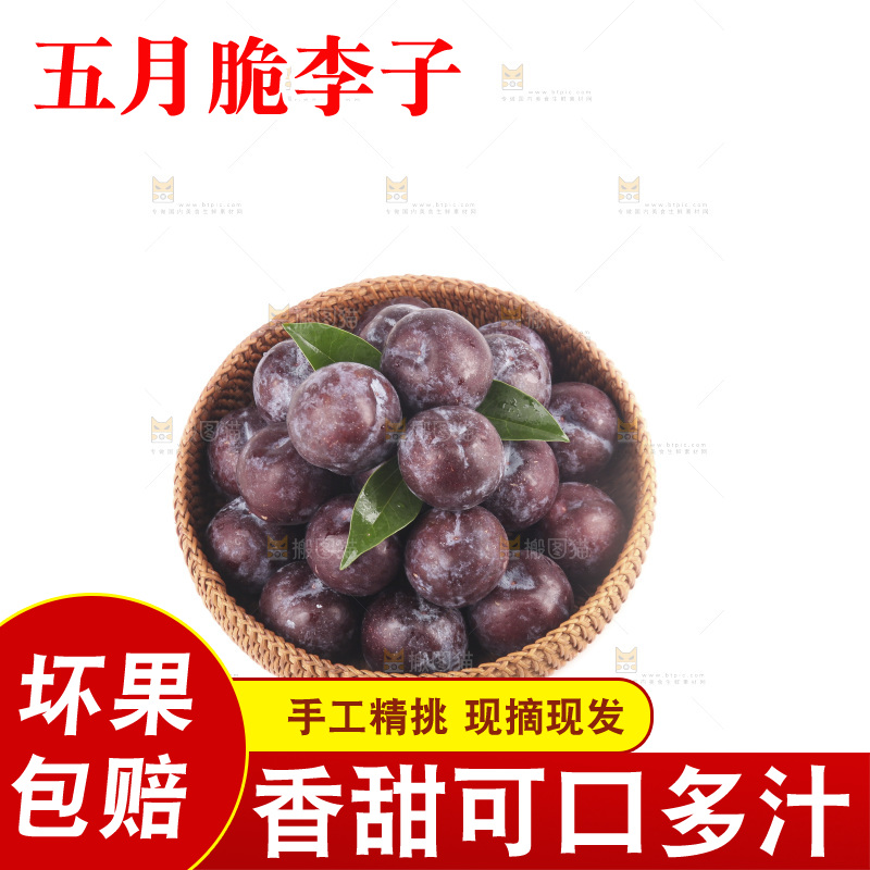 白底上的五月脆李子