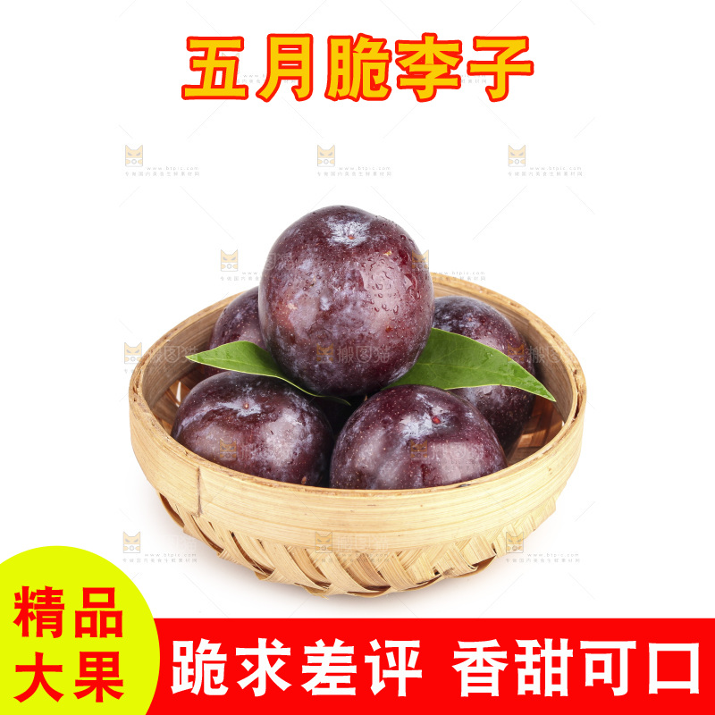 白底上的五月脆李子