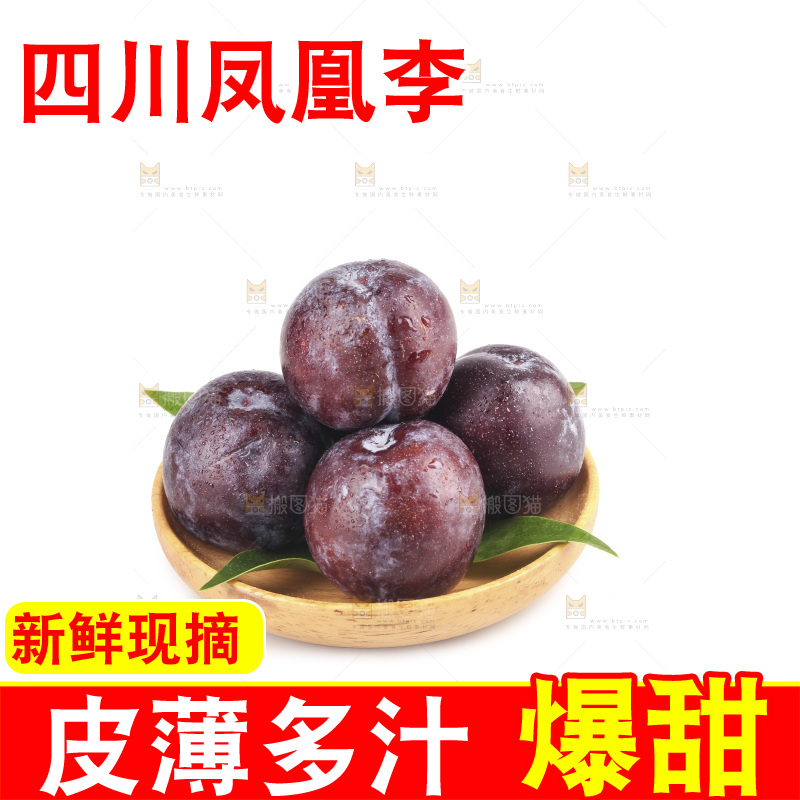 白底上的五月脆李子