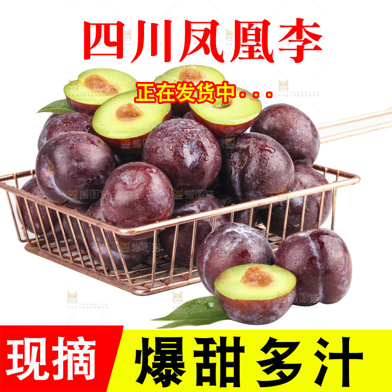 白底上的五月脆李子