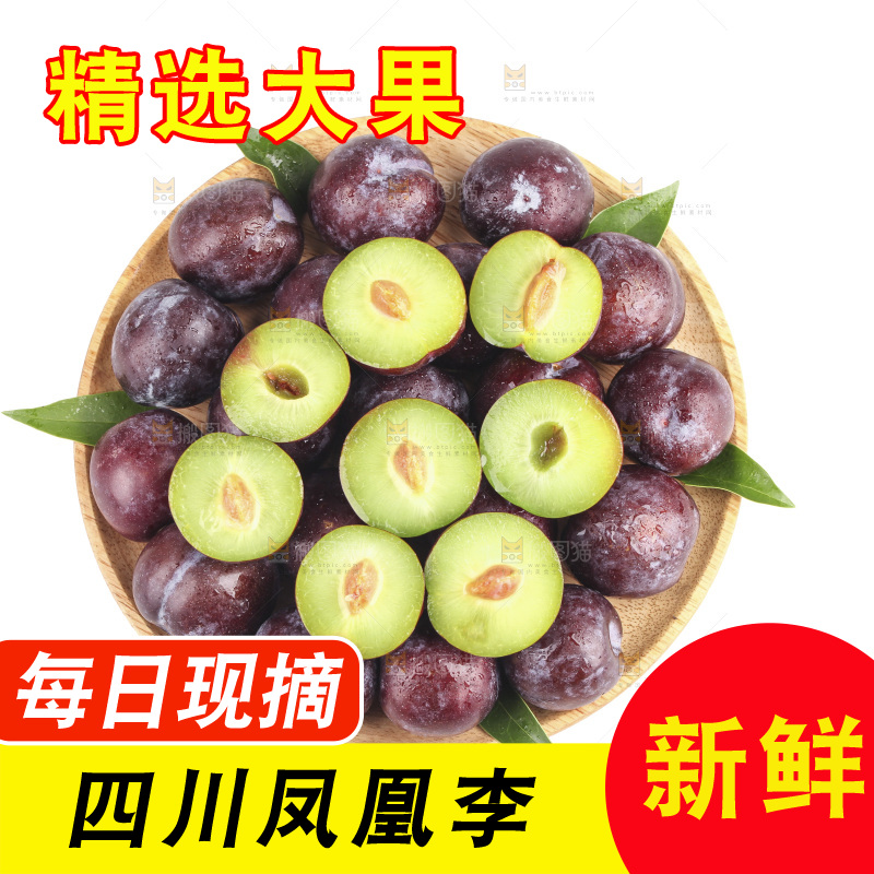 白底上的五月脆李子