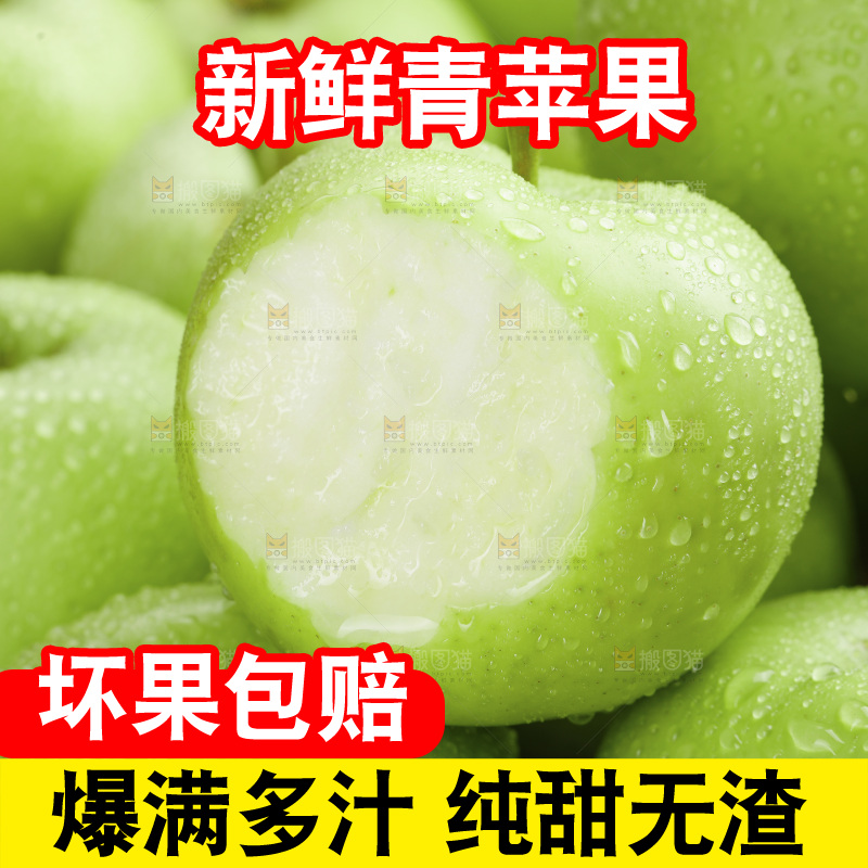 木底上放着青苹果