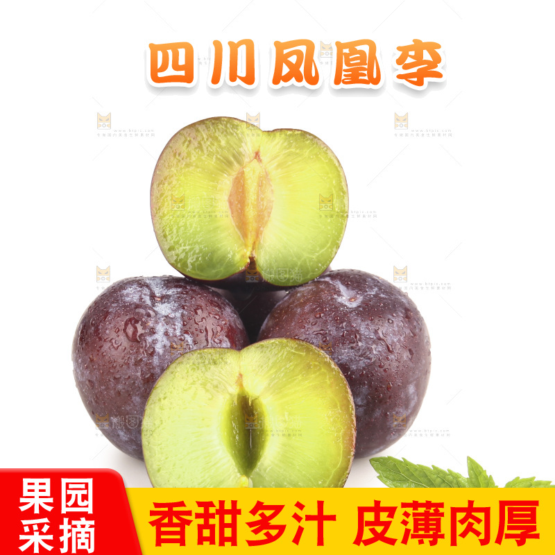 白底上的五月脆李子