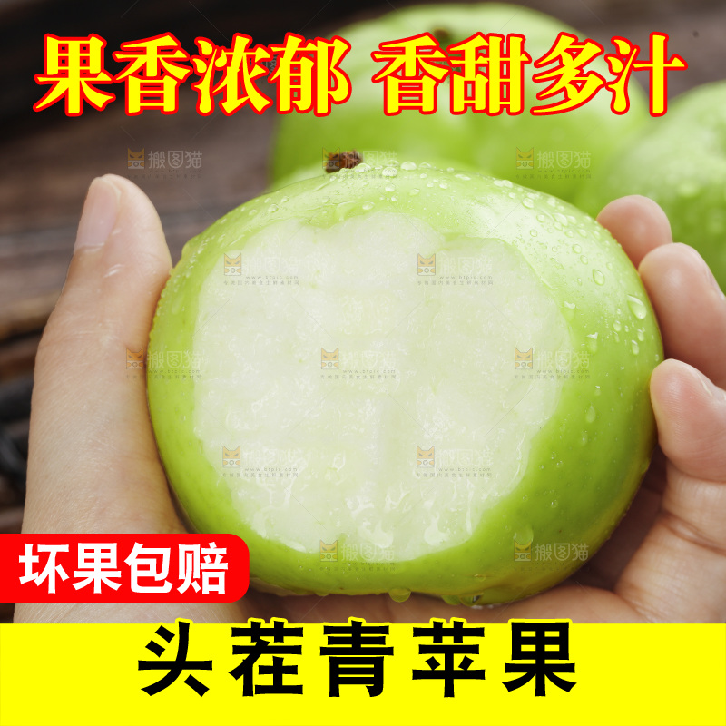 木底上放着青苹果