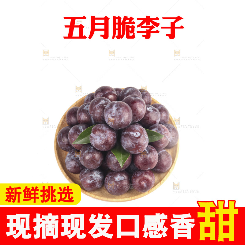 白底上的五月脆李子