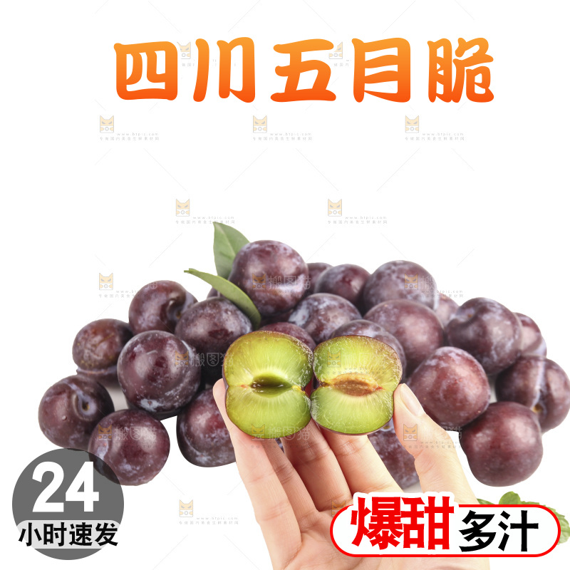 白底上的五月脆李子