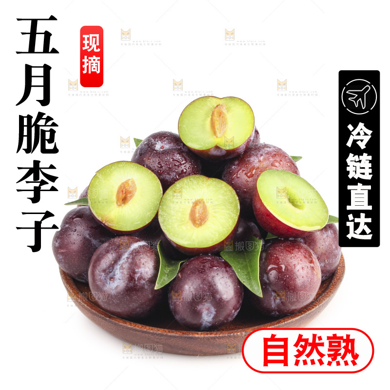 白底上的五月脆李子