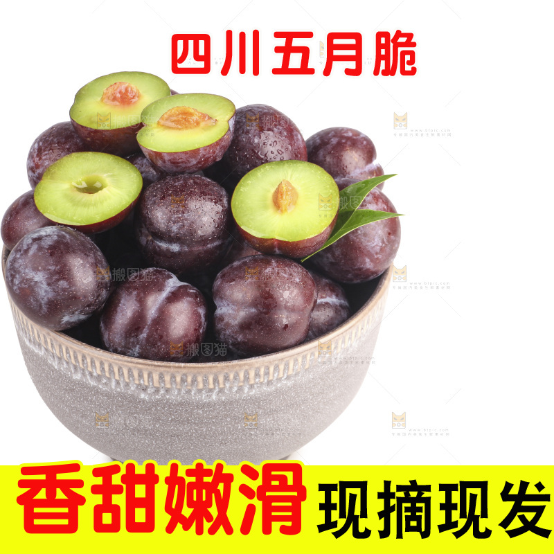白底上的五月脆李子