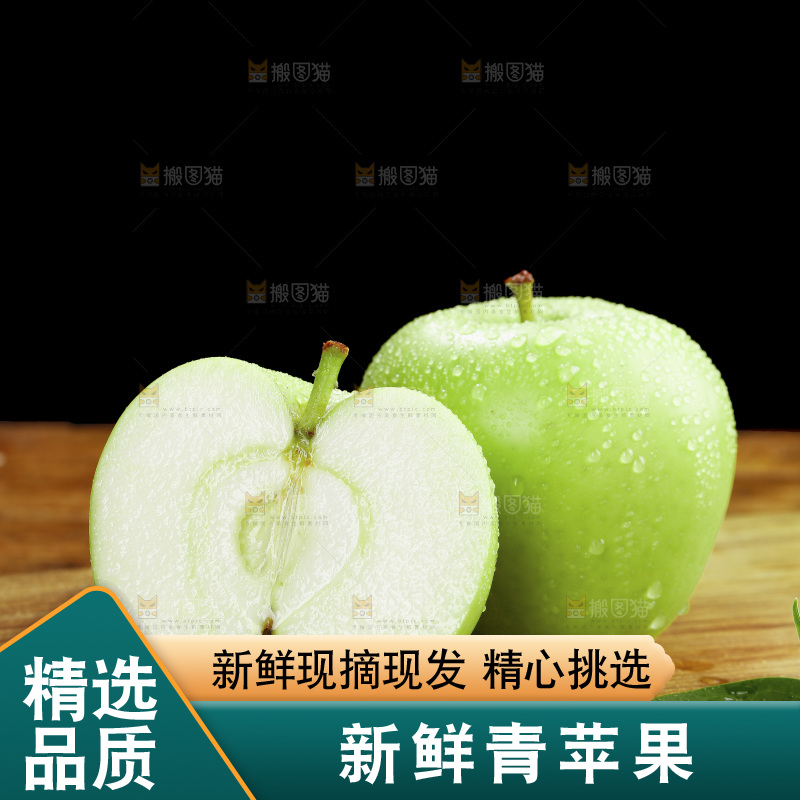 木底上放着青苹果