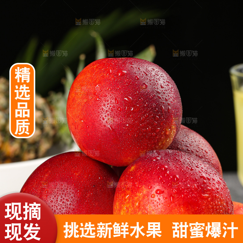深底上的黄心油桃