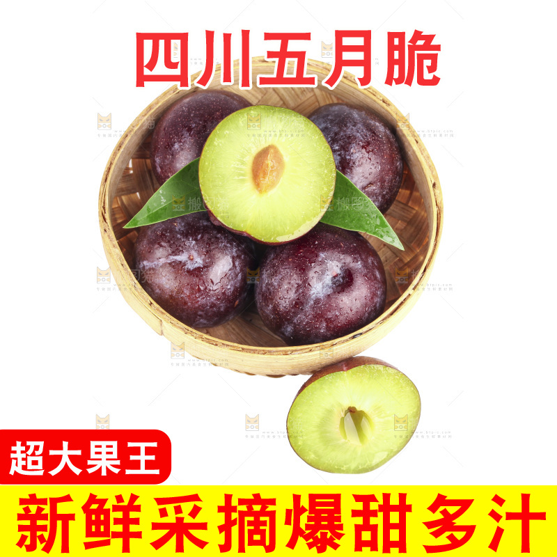 白底上的五月脆李子