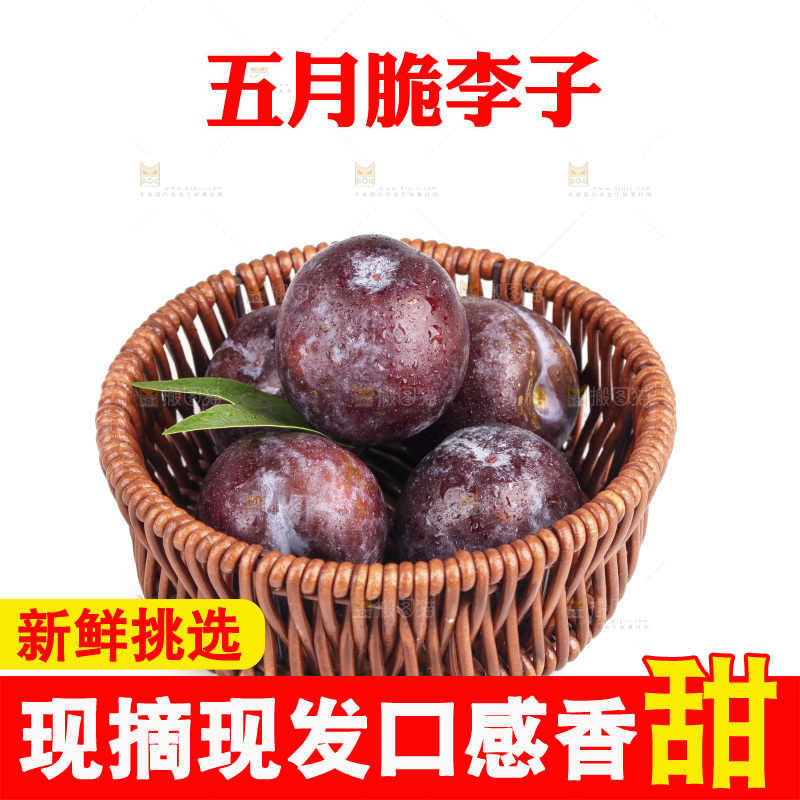 白底上的五月脆李子