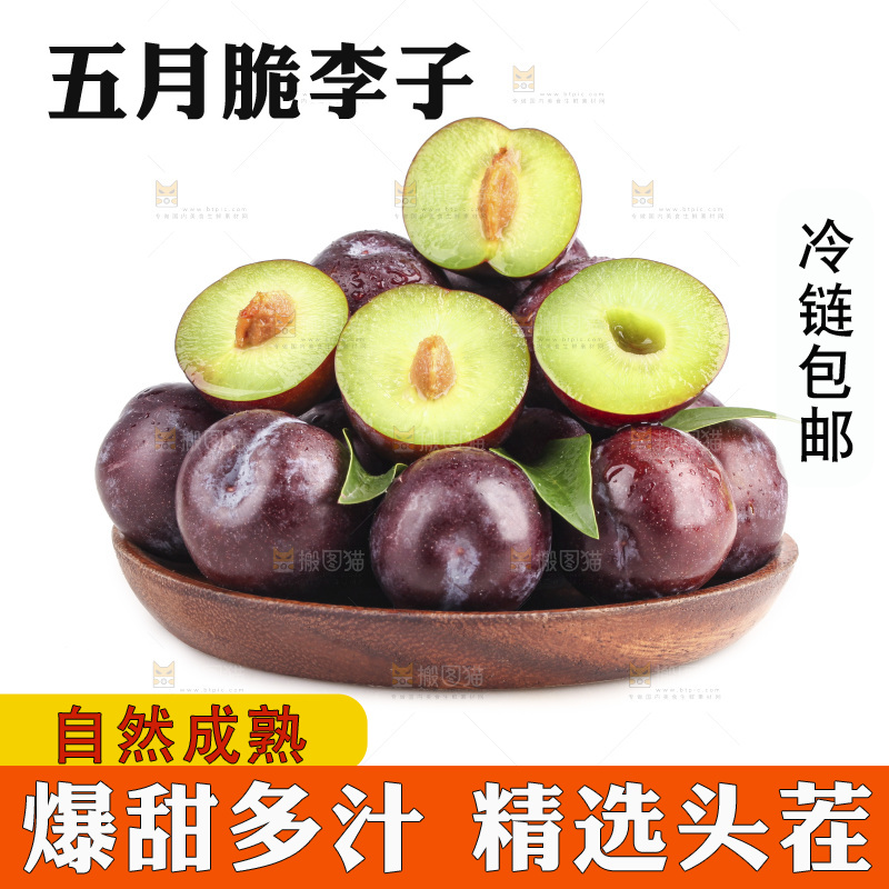 白底上的五月脆李子