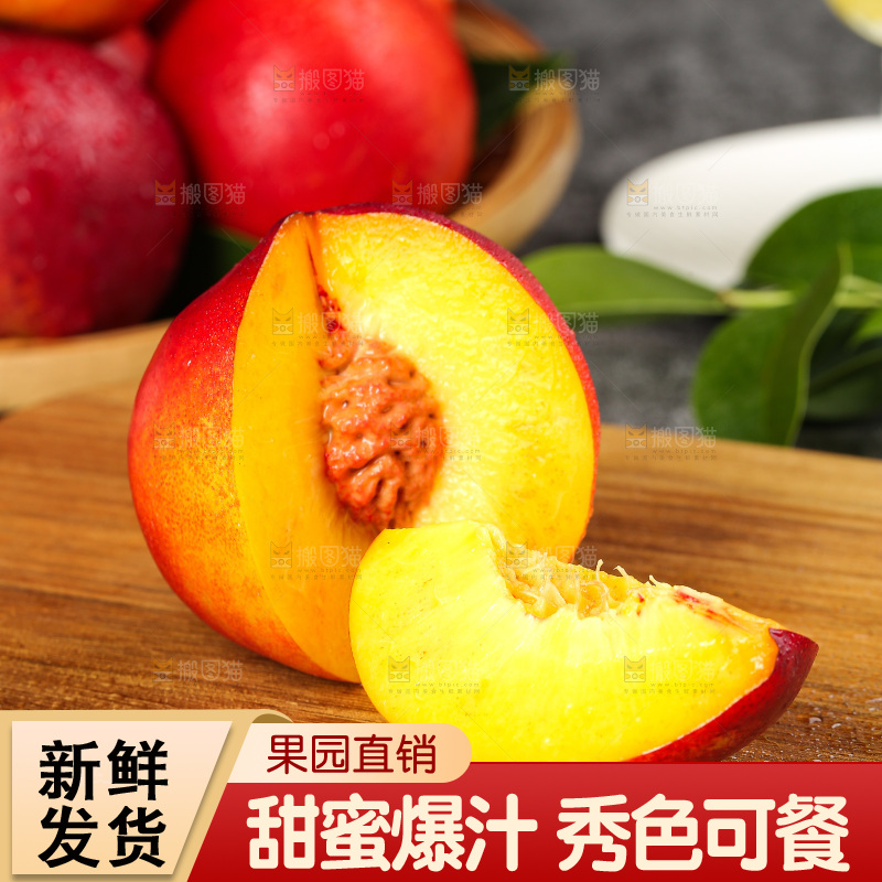 深底上的黄心油桃