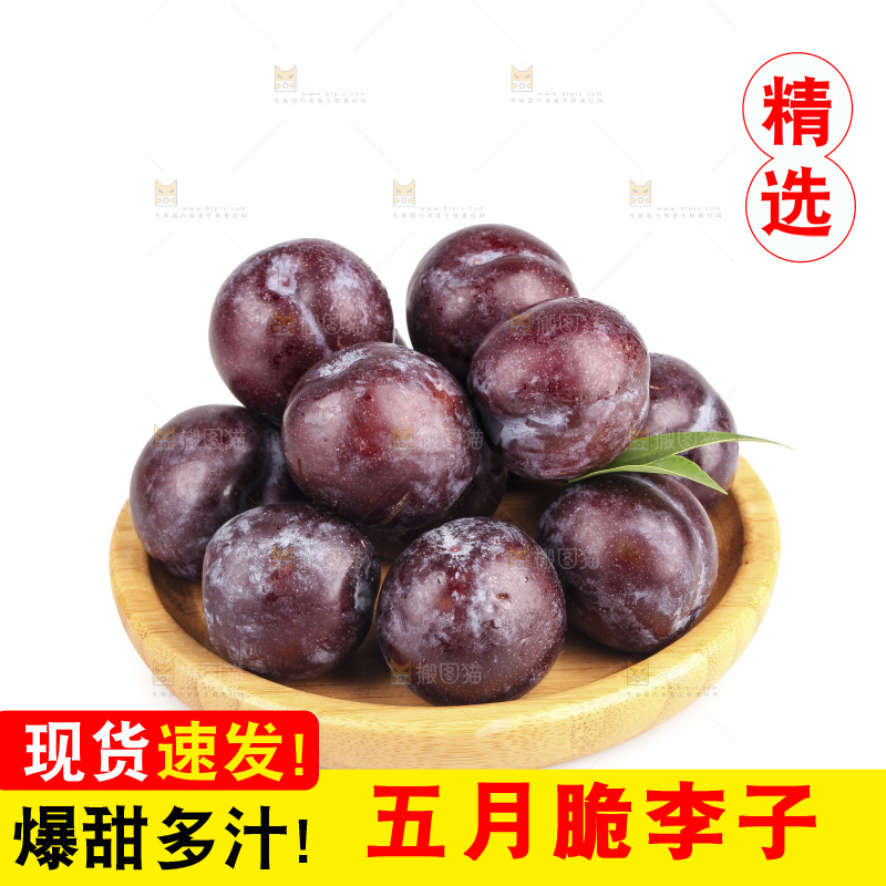 白底上的五月脆李子