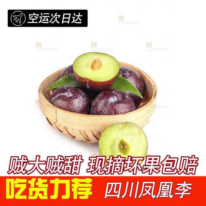 白底上的五月脆李子