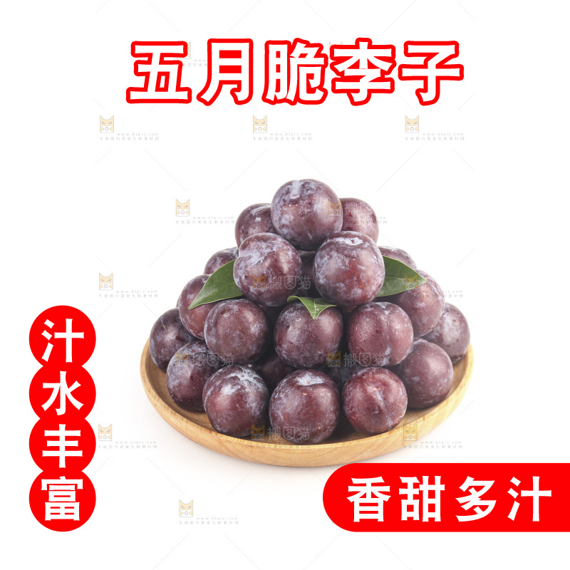白底上的五月脆李子