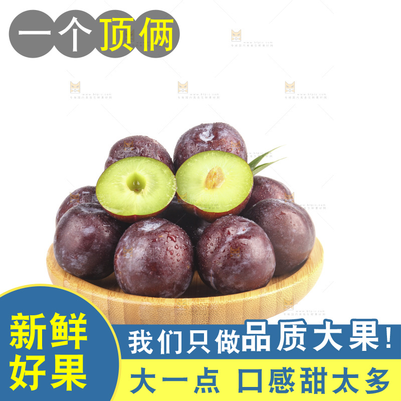 白底上的五月脆李子
