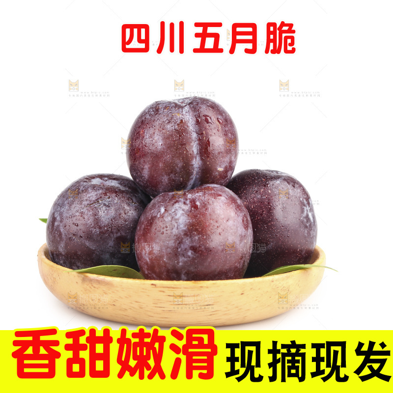 白底上的五月脆李子