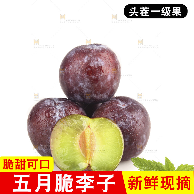 白底上的五月脆李子