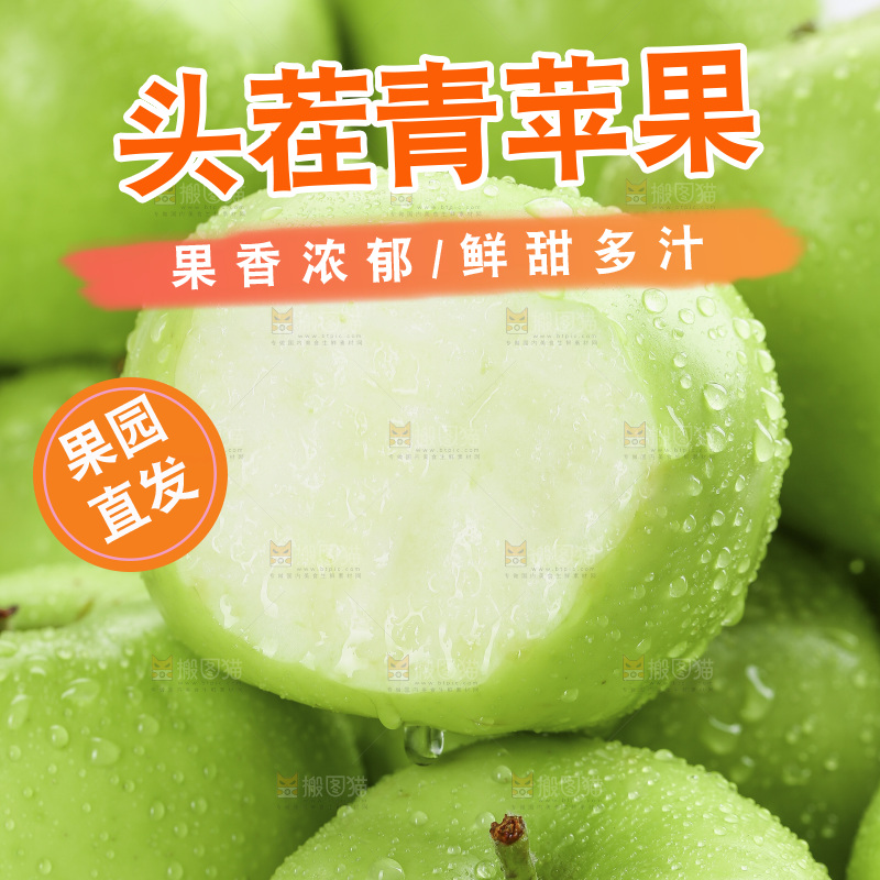 木底上放着青苹果
