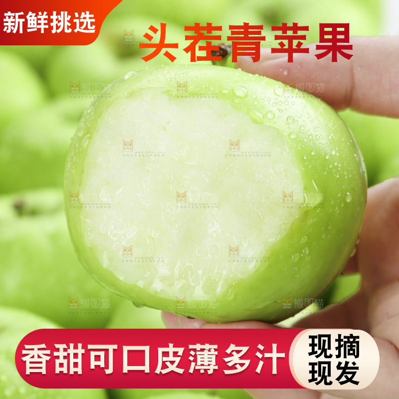木底上放着青苹果