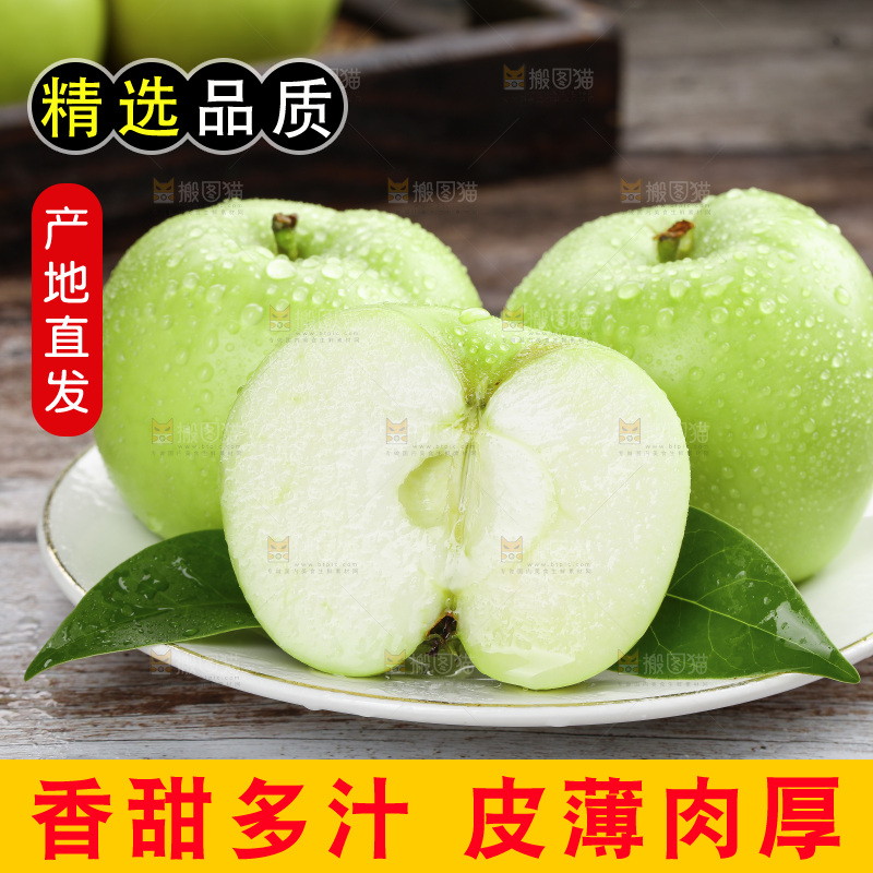 木底上放着青苹果