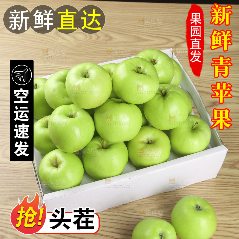 木底上放着青苹果