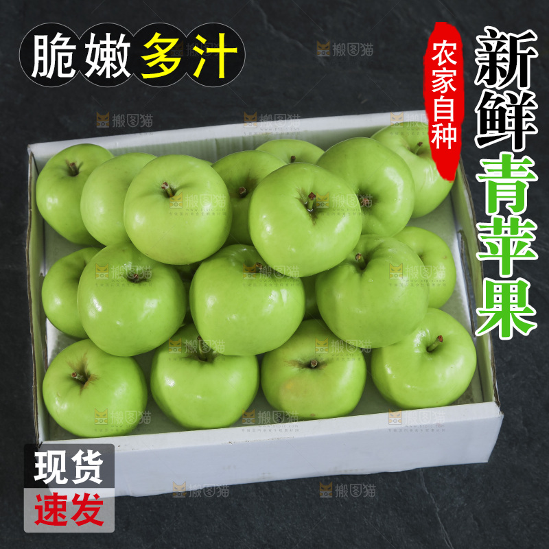深底上的一箱青苹果