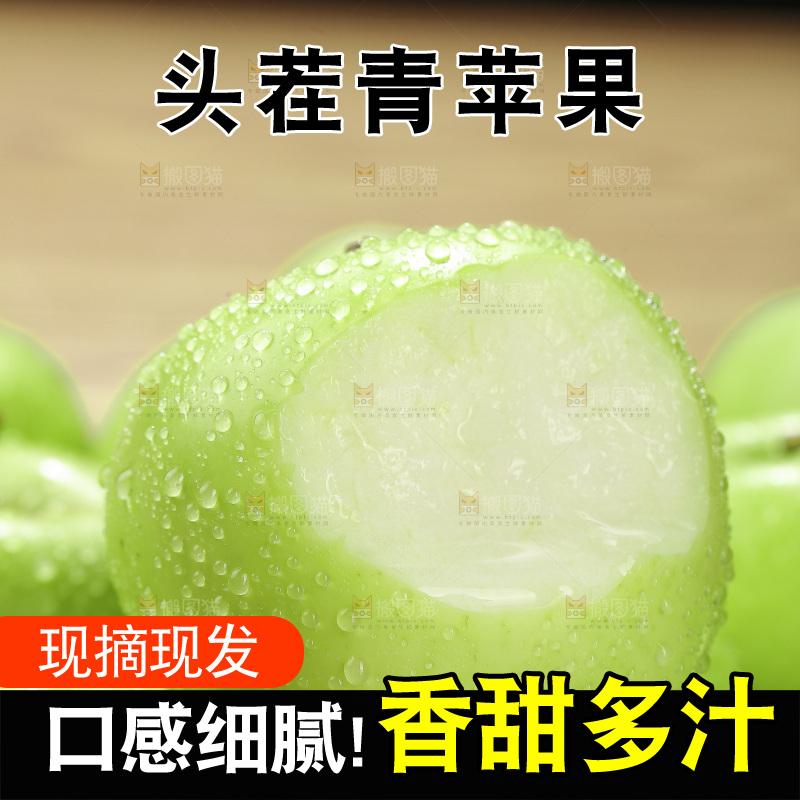 木底上放着青苹果