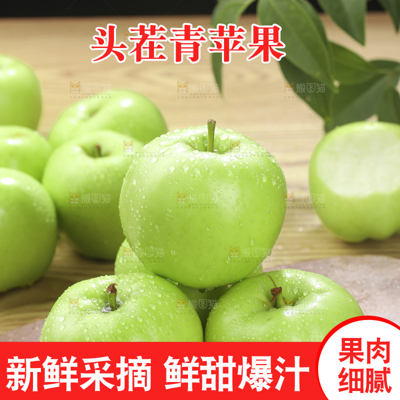 木底上放着青苹果