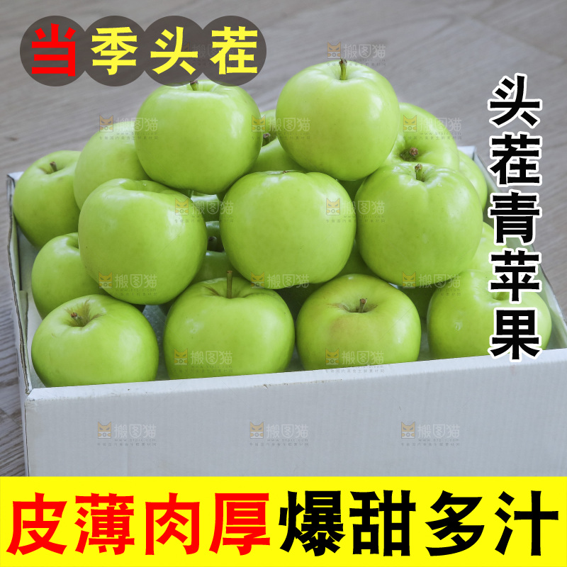 深底上的一箱青苹果