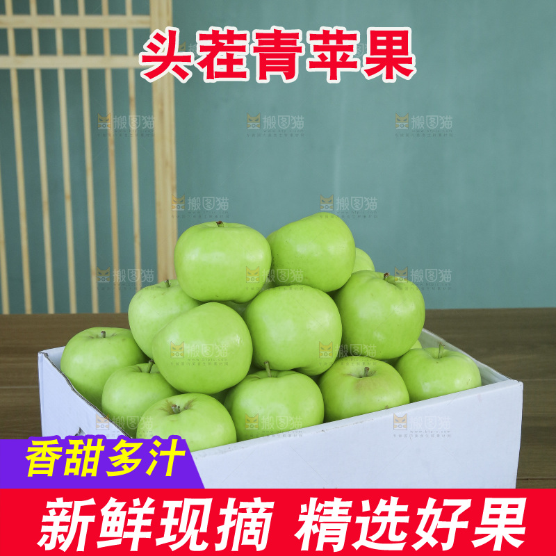 木底上放着青苹果