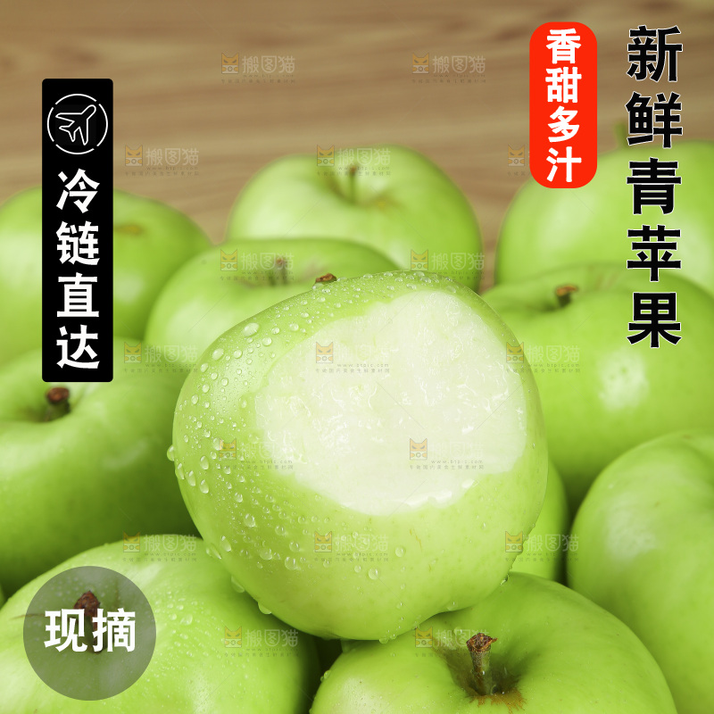 木底上放着青苹果