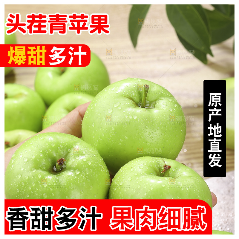 木底上放着青苹果
