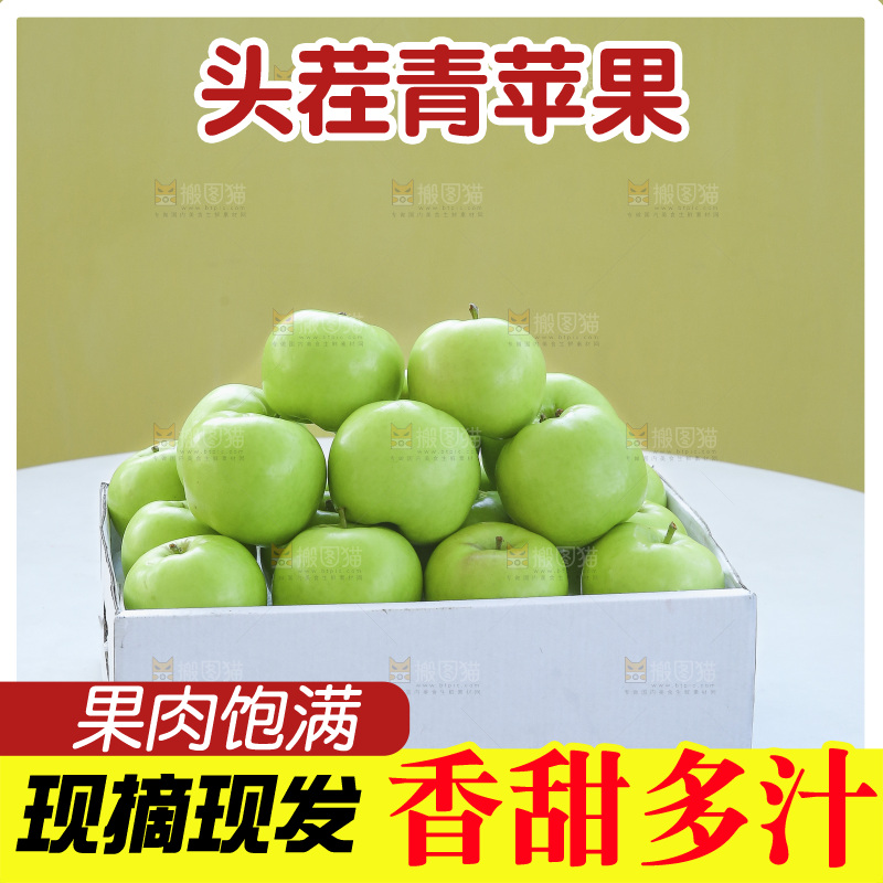 深底上的一箱青苹果