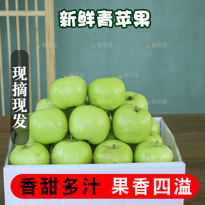 木底上放着青苹果