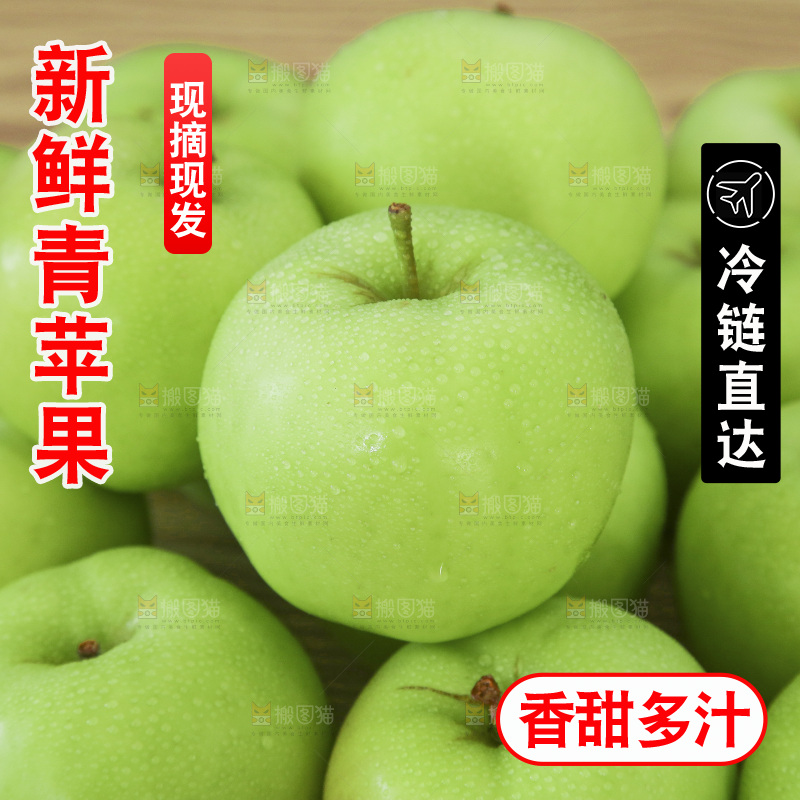 木底上放着青苹果